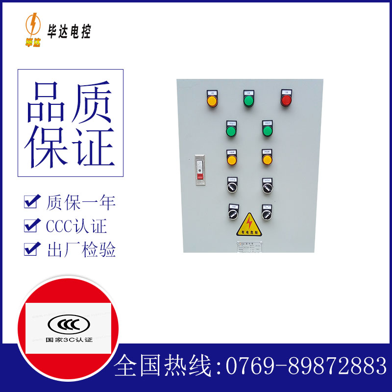 麻栗坡水泵控制箱